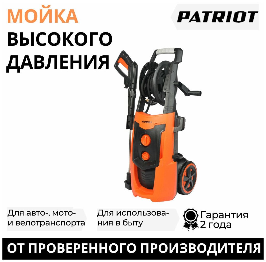 Моющий аппарат PATRIOT GT790 Imperial - фотография № 9