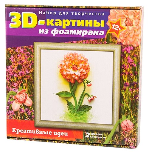 Волшебная Мастерская 3D картина из фоамирана Георгины (FM-07) мультиколор 1 шт.