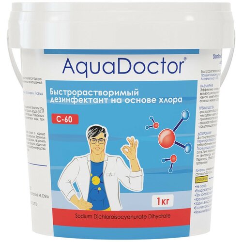 AquaDoctor AQ15540 хлор ведро 1кг растворин а 1кг ведро