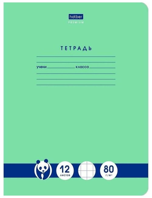 Тетрадь 