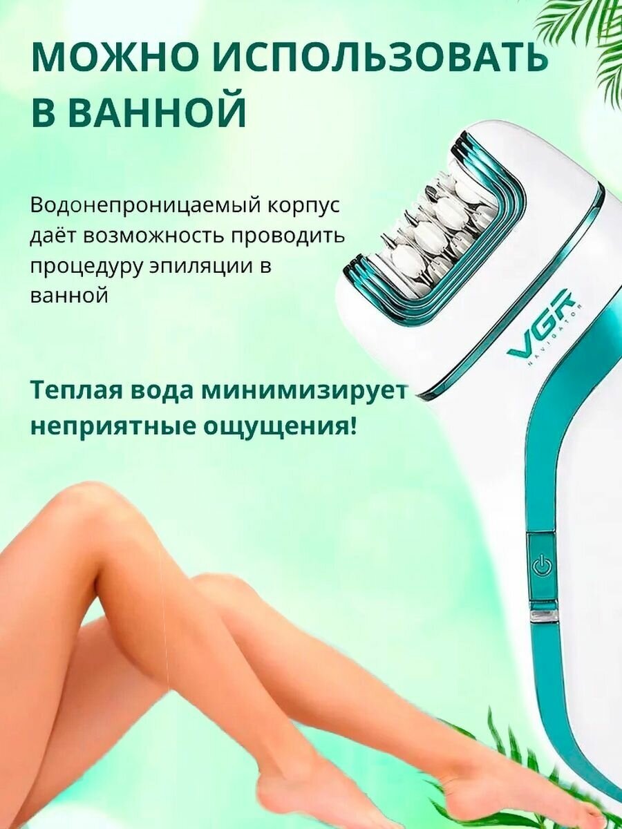 Современный электрический эпилятор для бикини, ног, лица - фотография № 2