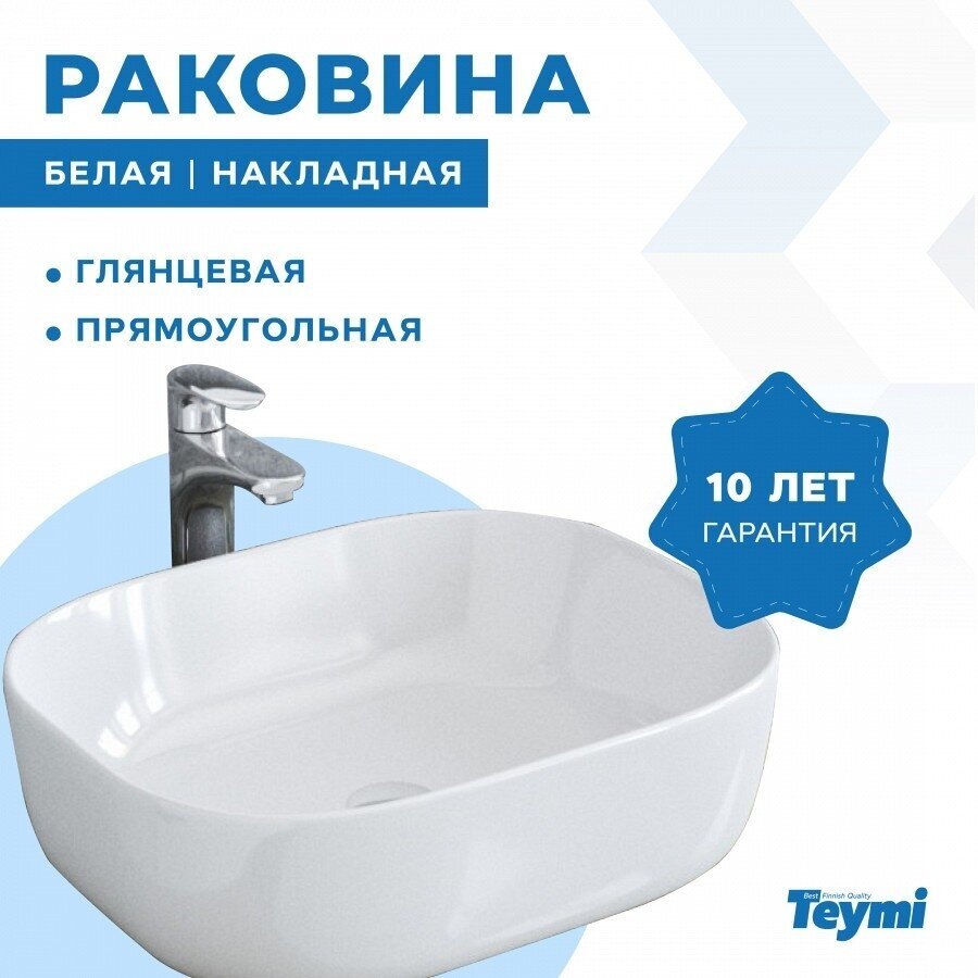 Раковина Teymi Solli 50 artceramic, накладная, белая T50204 - фотография № 4