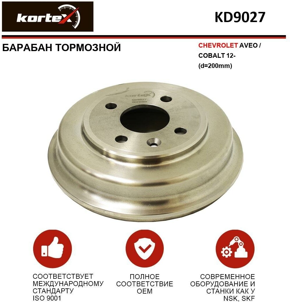 Тормозной барабан Kortex для Chevrolet Aveo / Cobalt 12- OEM 96853514, DB4448, KD9027