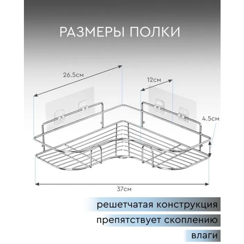 Нержавеющая угловая полка для ванной без сверления