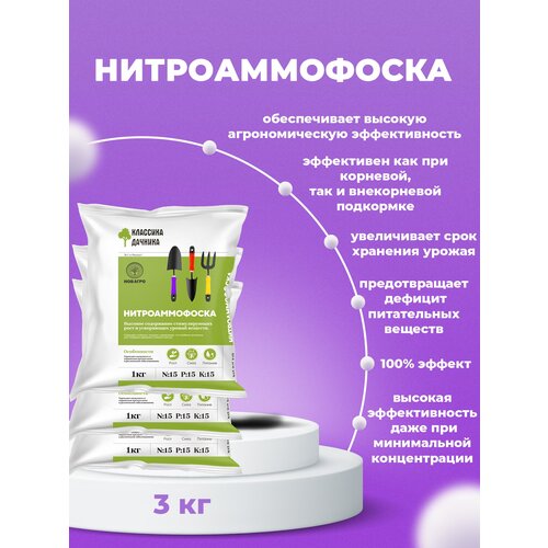 Азотное удобрение нитроаммофоска азофоска