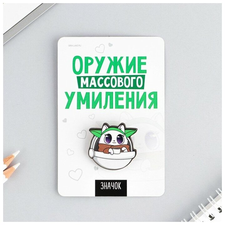 Значок "Оружие массового умиления", 8 х 12 см