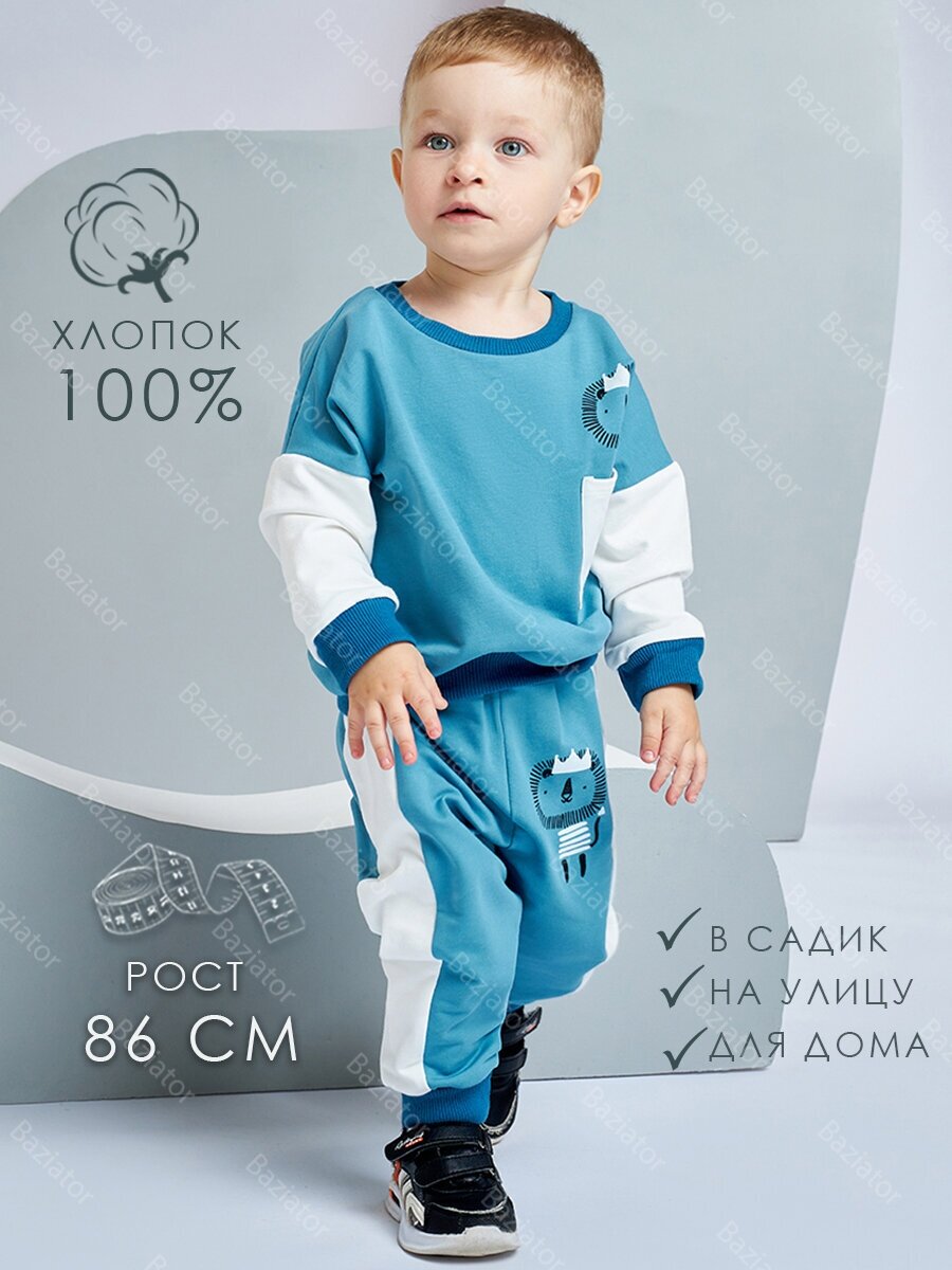 Детский костюм спортивный повседневный для мальчика и девочки хлопок кофта и штаны