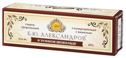 Сырок глазированный Б.Ю.Александров в темном шоколаде с ванилью 26%, 50 г