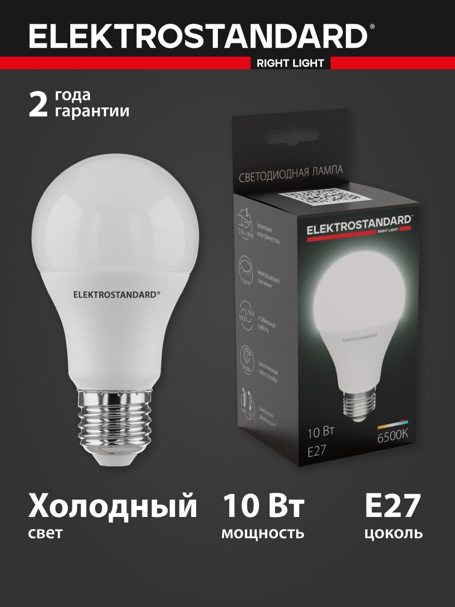 Светодиодная лампа А60 10W 6500K Е27 LED D Classic Elektrostandard (BLE2722)