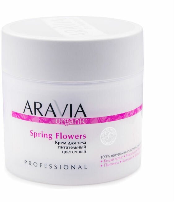 Aravia Organic Крем для тела питательный цветочный Spring Flowers 300 мл 1 шт