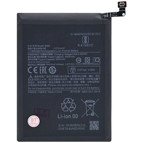 Аккумулятор для Xiaomi Redmi 10/АКБ BN5A/Батарея для Xiaomi