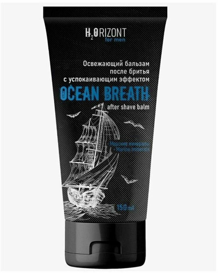 Бальзам после бритья Vilsen OCEAN BREATH Освежающий, 150 мл