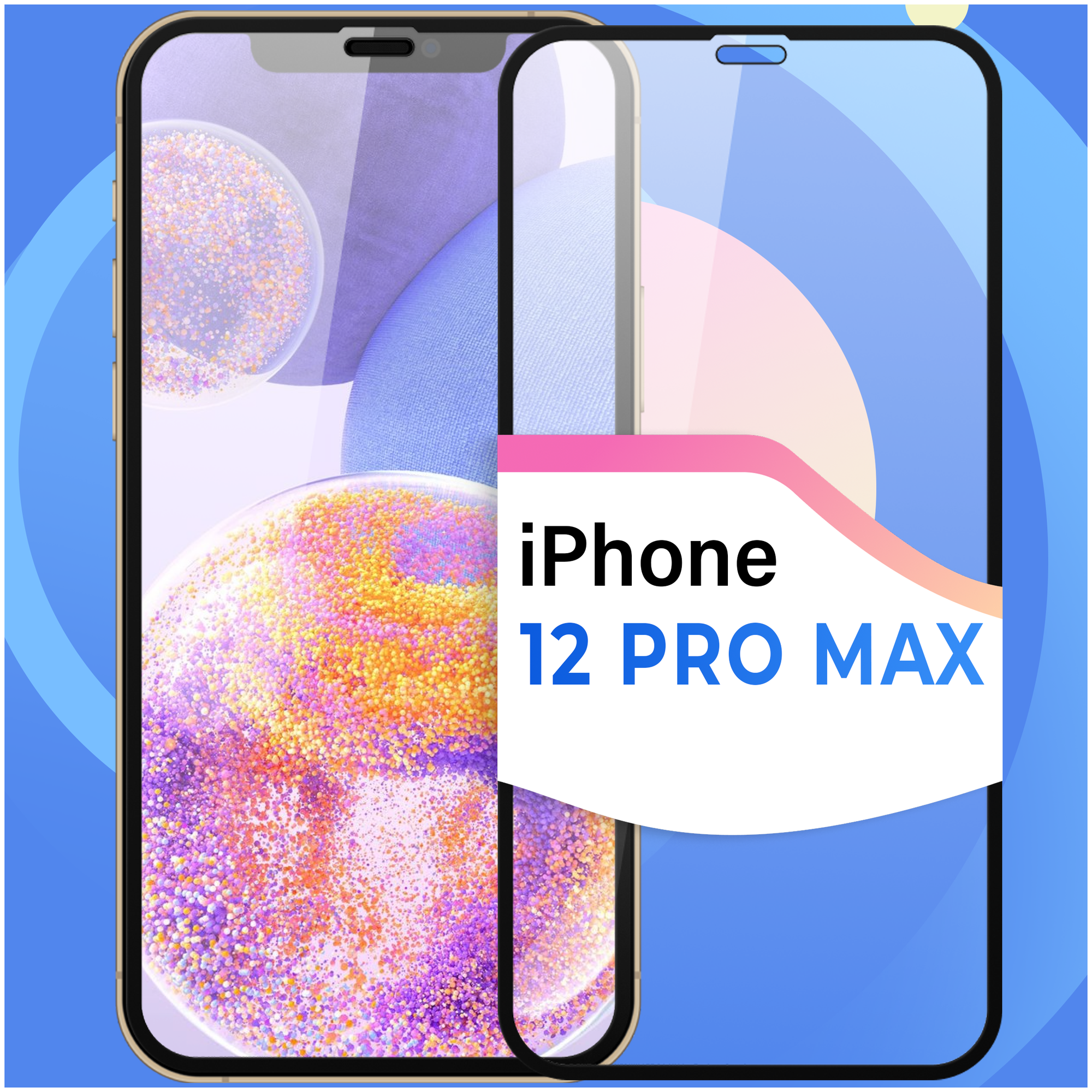 Защитное стекло на телефон Apple iPhone 12 Pro Max / Противоударное олеофобное стекло для смартфона Эпл Айфон 12 Про Макс