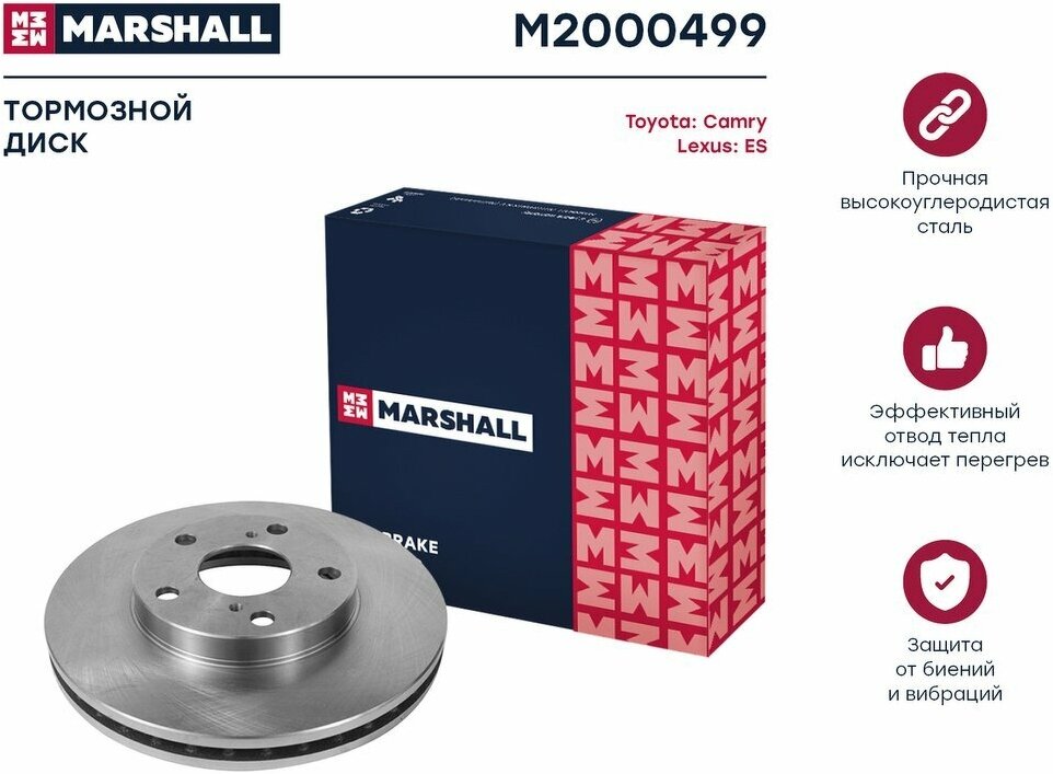 Тормозной диск передний Marshall M2000499