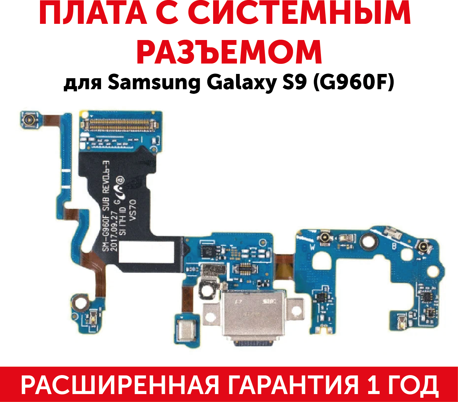 Шлейф разъема питания для мобильного телефона (смартфона) Samsung Galaxy S9 (G960F)