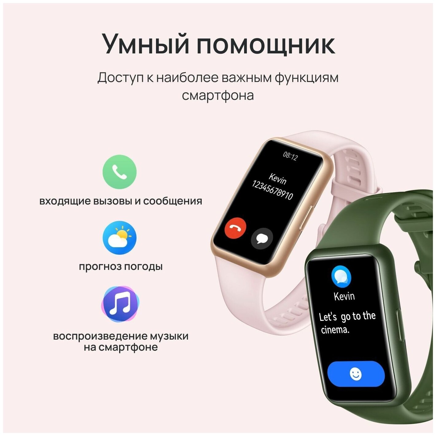 Умный браслет HUAWEI Band 7, зеленый - фотография № 9