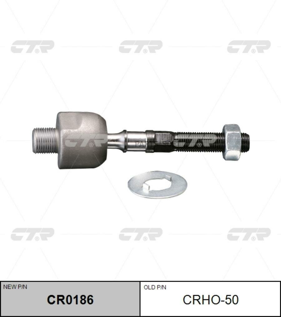 CTR CRHO-50 Тяга рулевая перед L/R (новый арт. CR0186)