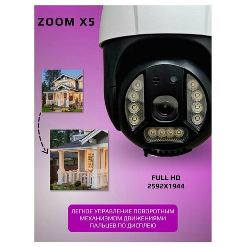 Уличная всепогодная камера видеонаблюдения беспроводная с сетью 4G и Full HD разрешением , Ночное видение Модель P20 4G 5mp премиум BOL'SHOY BRAT