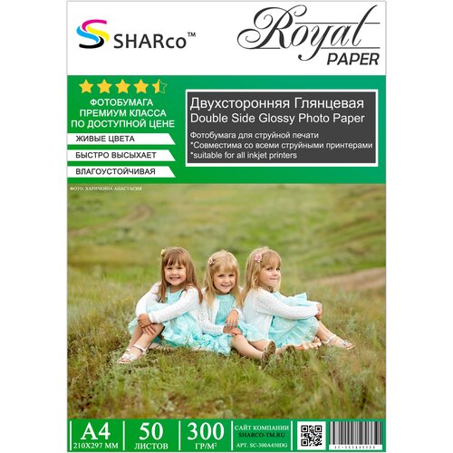 Фотобумага двусторонняя премиум класса Sharco глянцевая А4, 300г, 50 листов Double Side Glossy Photo Paper