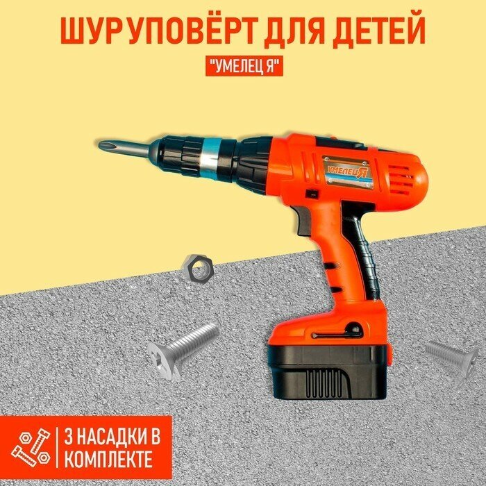 WOOW TOYS Шуруповёрт + 3 насадки, работает от батареек