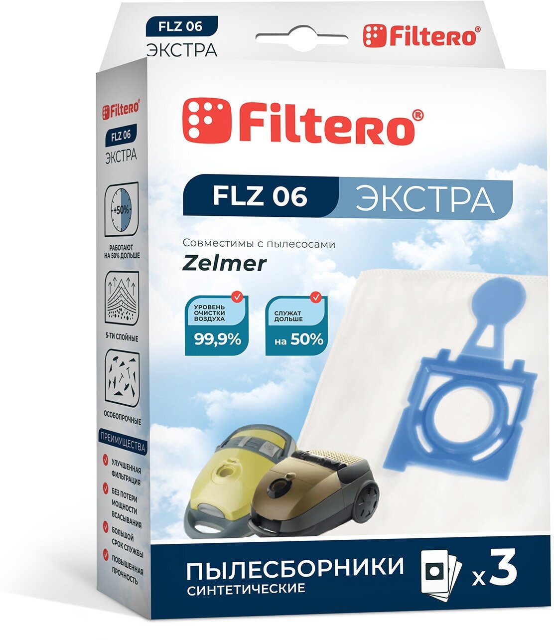 Аксессуар для пылесоса Filtero FLZ 06 экстра .