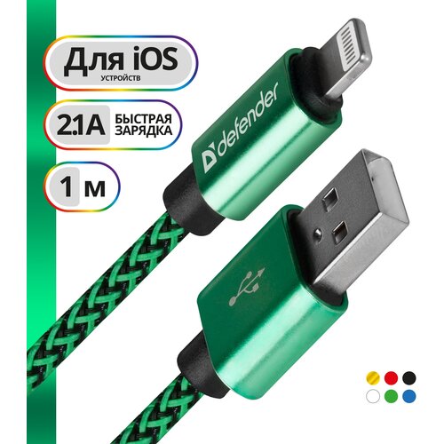 Кабель Defender USB - Lightning (ACH01-03T PRO), 1 м, зеленый кабель defender ach01 03t pro usb2 0 золотой am lightningm1m2 1а 87806