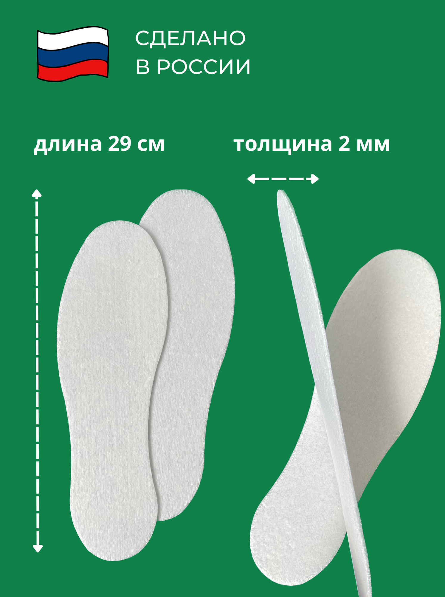 Стельки для обуви антибактериальные белые, антизапах, безразмерные, женские, мужские, универсальные - фотография № 7