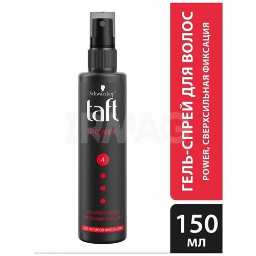 Гель-спрей для волос TAFT POWER сверхсильная фиксация, 150 МЛ taft гель спрей для волос 150 мл