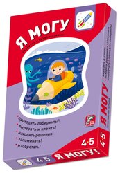 Я Могу. Комплект тетрадей. 4-5 лет