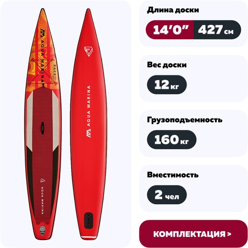 сапборд для гонок aqua marina race 12 6 Сапборд SUP Aqua Marina Race 14.0