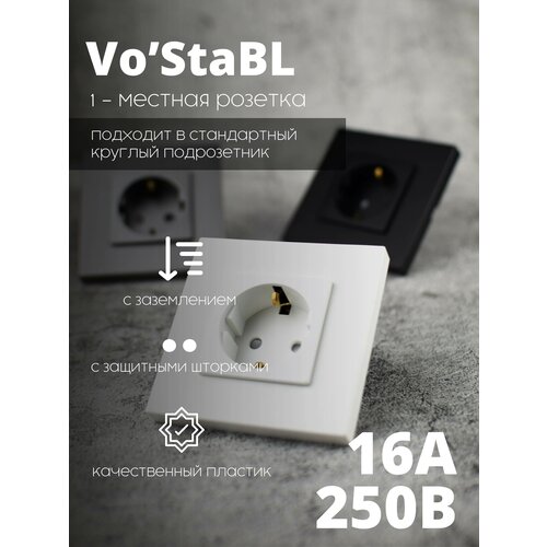 Розетка с заземлением. Однопостовая розетка пластиковая белая