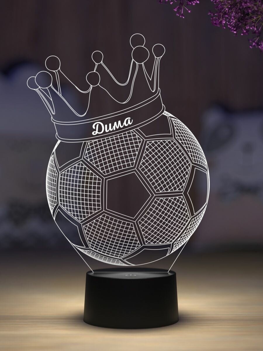 Ночник "Мяч с именем Дима" - фотография № 6