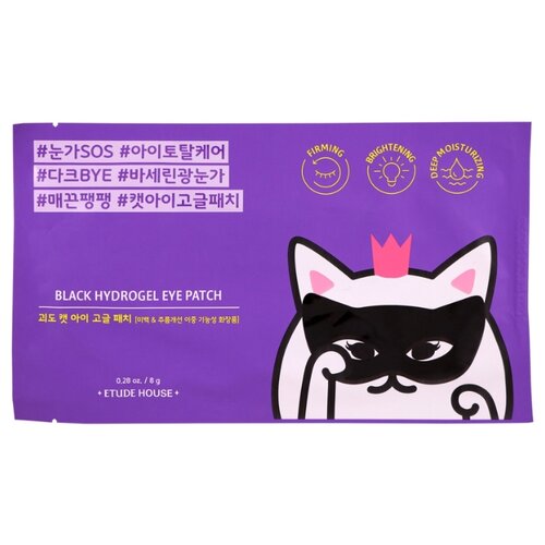 Etude House Гидрогелевая маска-патч для глаз Black Hydrogel Eye Patch 8 г