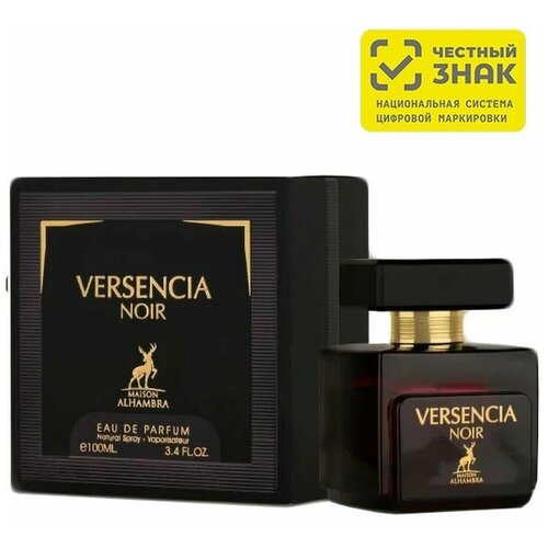 Versencia Noir EDP/оригинал ОАЭ