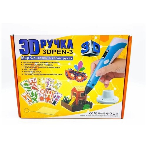 3D ручка 3DPEN-3, цвет: голубой
