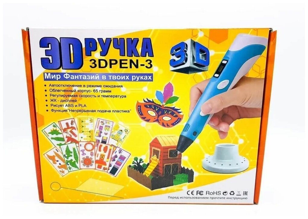 3D ручка 3DPEN-3, цвет: розовый