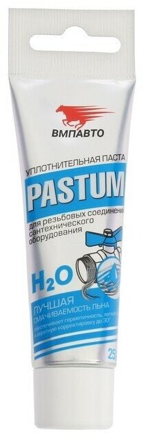 Паста уплотнительная PASTUM H2O тюбик 25 г