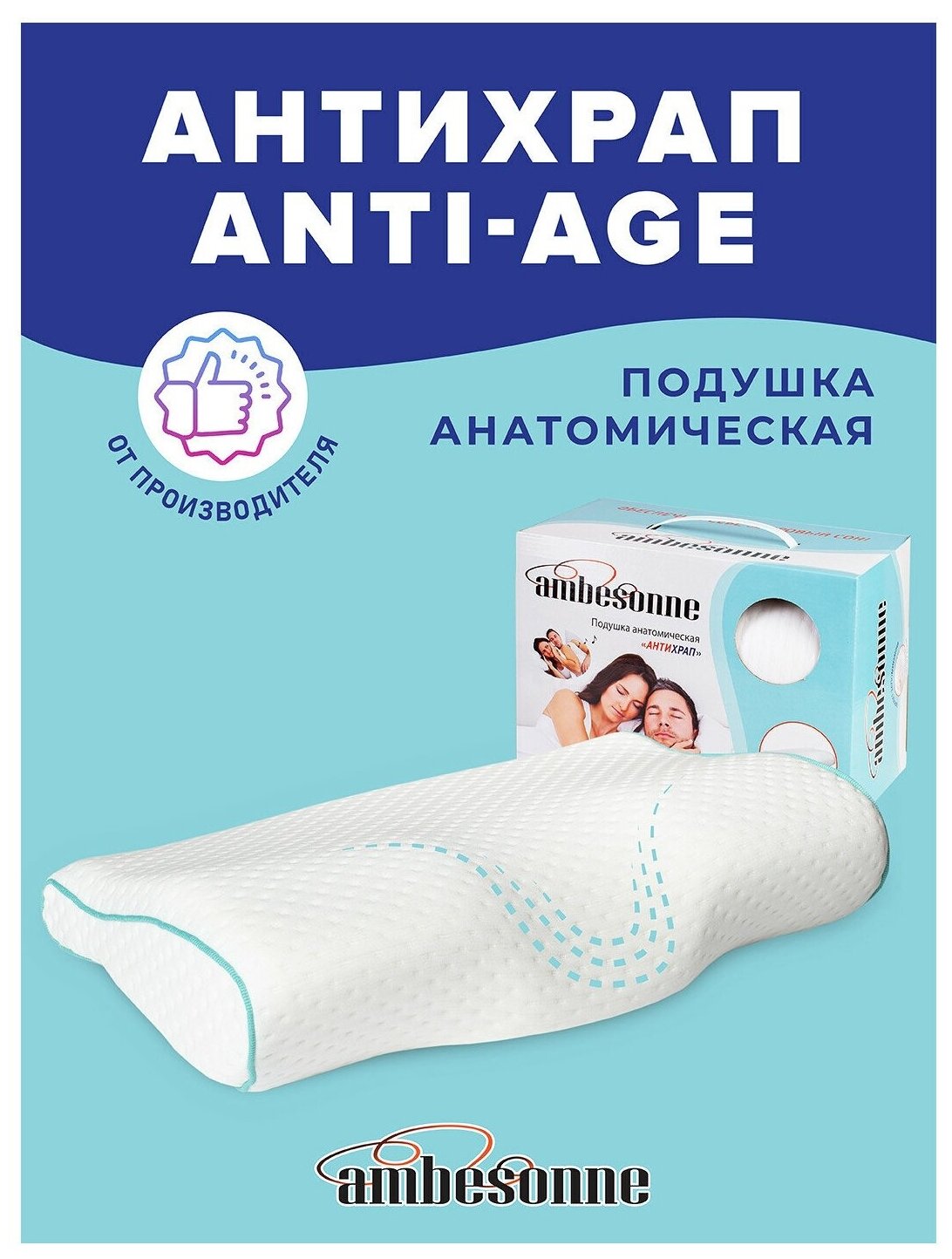 Анатомическая подушка (антихрап) Ambesonne, ортопедическая, с эффектом памяти Memory Foam, 48x29 см - фотография № 4