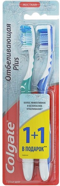 Набор из 3 штук Зубная щетка COLGATE Отбеливающая плюс жесткая 1+1