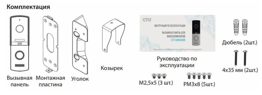 Как снять панель домофона CTV-D4003NG (серебро) CTV Вызывная панель Full HD мультиформатная - купить в инт