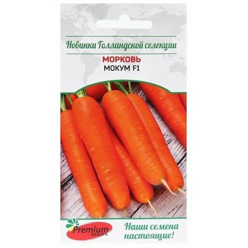 Семена Морковь Мокум (Bejo Zaden B V Нидерланды), 0,1 г 6 упаковок кориандр пряный карибе bejo zaden 2 г цв п