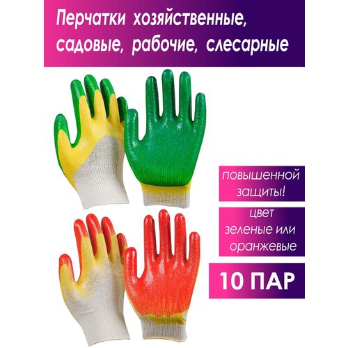 Перчатки рабочие Optee, двойной латексный облив, 10 пар в упаковке перчатки рабочие optee двойной латексный облив 1 пара