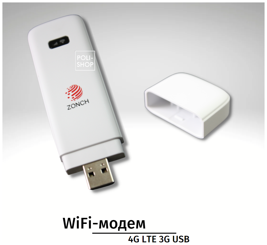 Универсальный WiFi-USB-модем для сетей 4G LTE 3G ZONCH