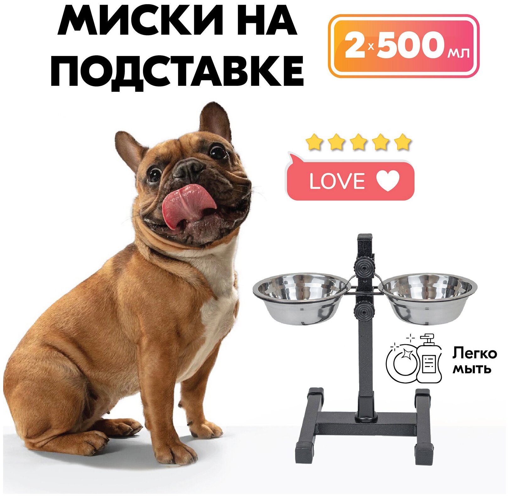 Миска на подставке, стойка металлическая, регулируемая, двойная "PetTails", черная, h30см, 2*0,5л, D16см