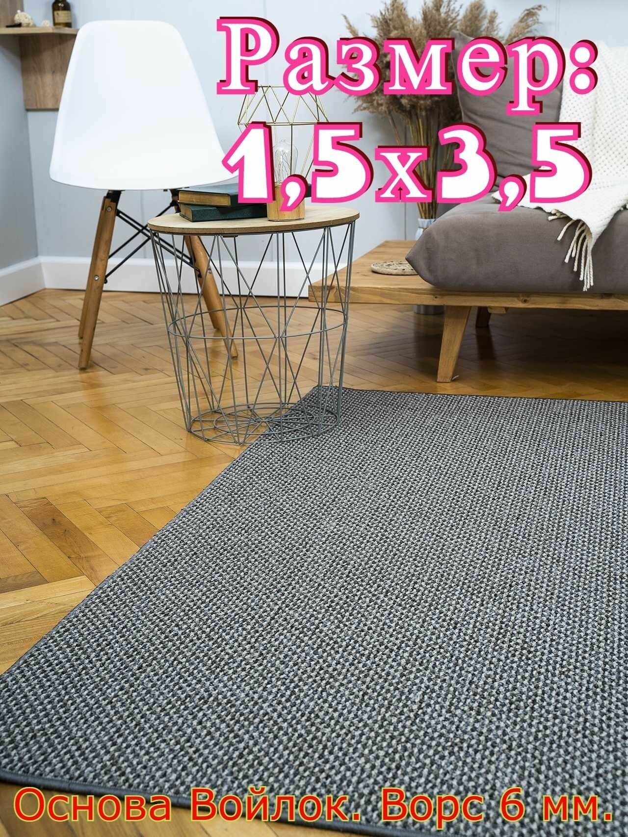 фото Ковёр средневорсный ОНИКС СЕРЫЙ