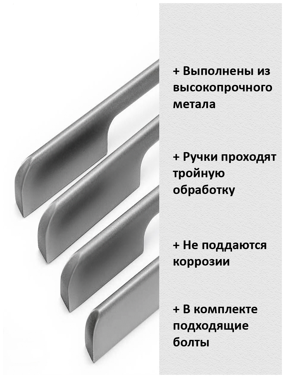 Мебельная ручка дизайнерская, универсальная для кухни, для шкафа, для комода №160-128 (159) мм графит (2 штуки) - фотография № 3