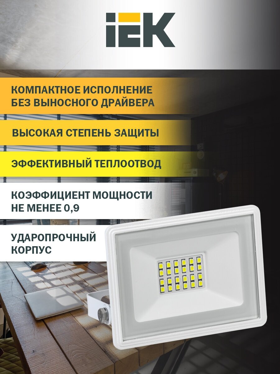 Прожектор светодиодный СДО 06-30 IP65 6500K белый IEK