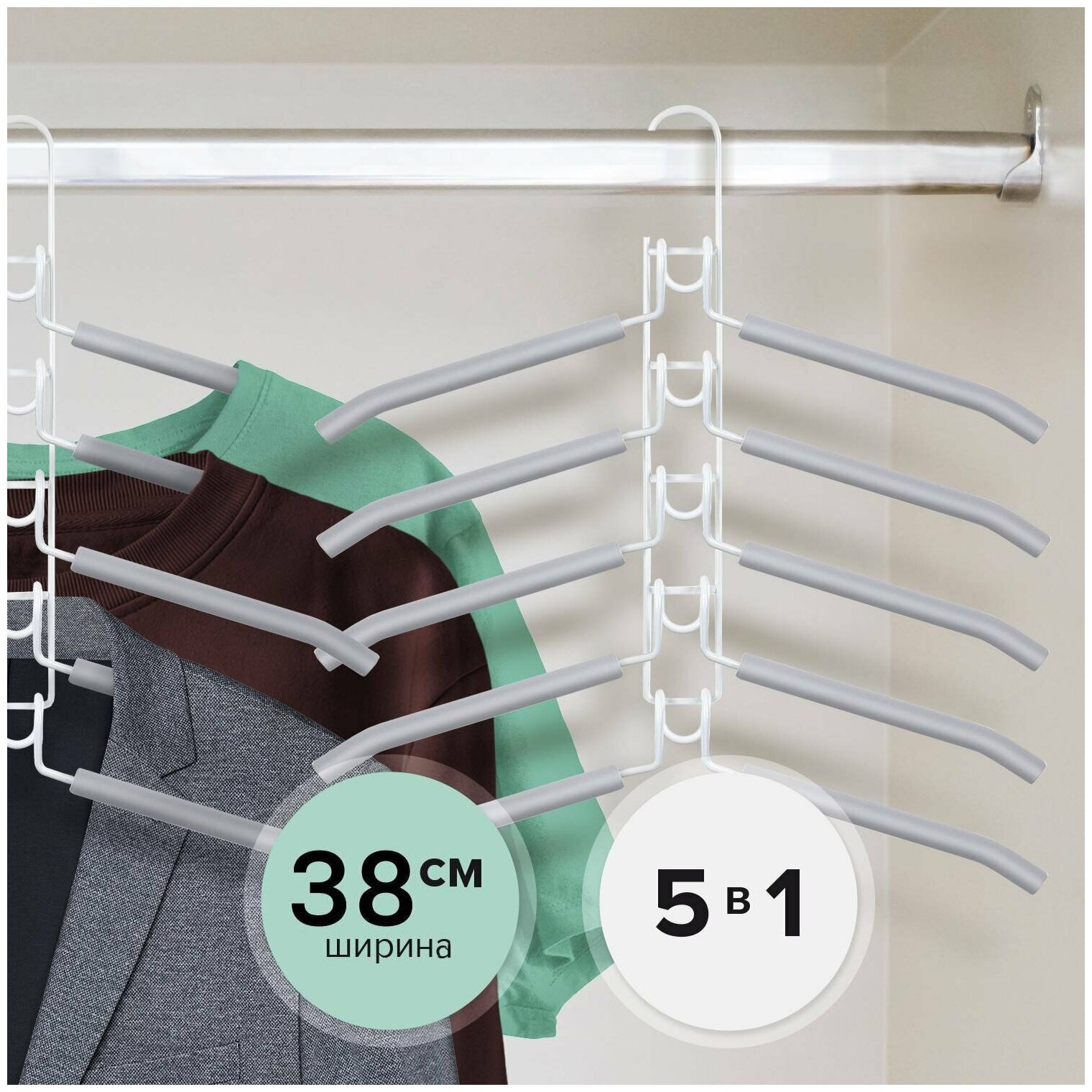 Вешалка-плечики трансформер, 5 плечиков, металл с покрытием, белые, BRABIX, 607475
