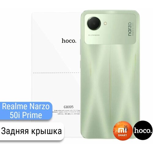 Защитная пленка для Realme Narzo 50i Prime на заднюю крышку