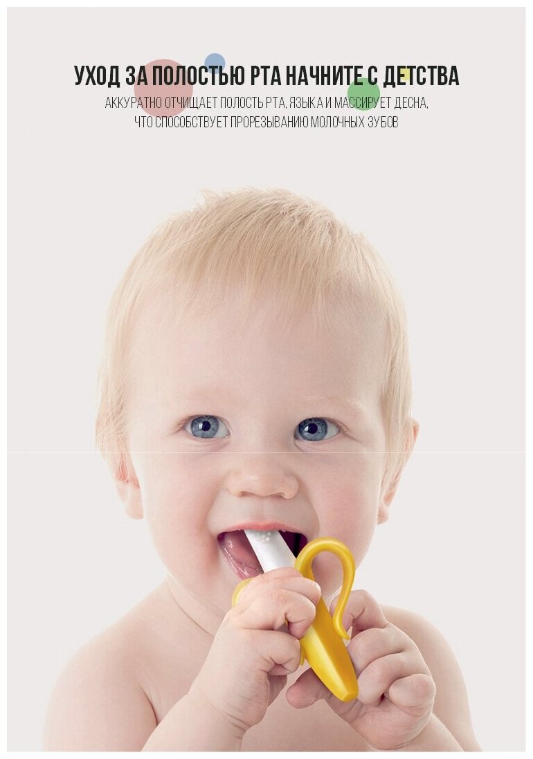 IBRICO / Детский прорезыватель "Банан в футляре" / Прорезыватель для зубов / Прорезыватель для малышей
